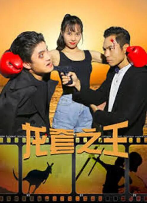 男和女一起差差差